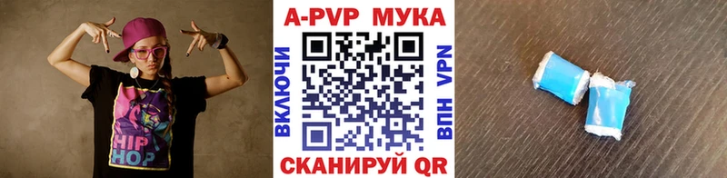 Альфа ПВП мука  как найти закладки  Духовщина 
