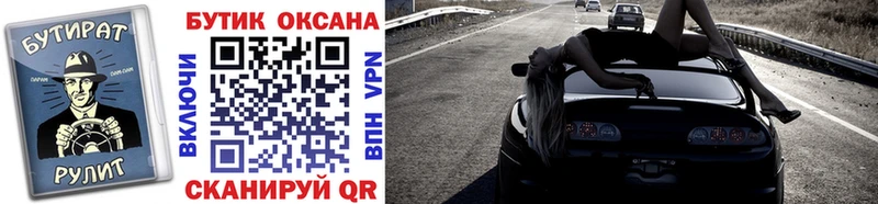 БУТИРАТ буратино  Духовщина 