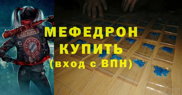 мефедрон мука Михайловка