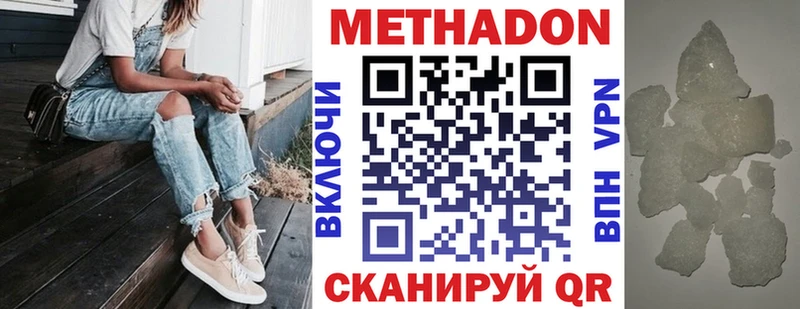 Метадон белоснежный  дарнет шоп  Духовщина 